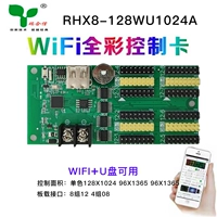 Rhx8-128wu1024a wifi+u Диск