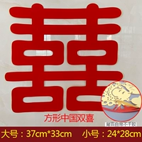 Бархатная квадратная китайская двойная радость