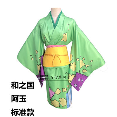 taobao agent One Piece and the country of Xiaoyu Ayu cosplay clothing and kimono Japanese clothing