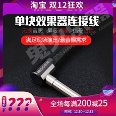 Кабель для гитары 正品mooer pc-z fc系列