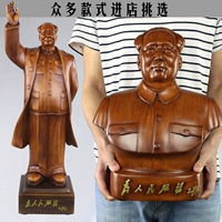 Chủ tịch tượng đồng Mao phòng khách nhà phố văn phòng Phong thủy thủ công toàn thân vẫy nửa thân Mao Trạch Đông chân dung đầu decor phòng ngủ đơn giản