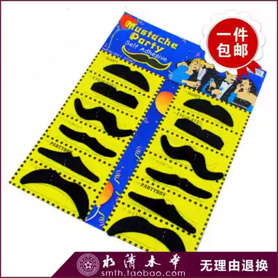 Fake beard fake beard performance old man simulation beard performance props adult men easy to face male fake mustache stickers