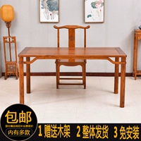 Phong cách Trung Quốc sơn gỗ rắn đồ nội thất cổ Guoxue Hội trường và bàn thư pháp bàn ghế trường bàn giảng viên hội họa tư nhân và bàn thư pháp bàn ghế - Nội thất giảng dạy tại trường bút viết bảng trắng