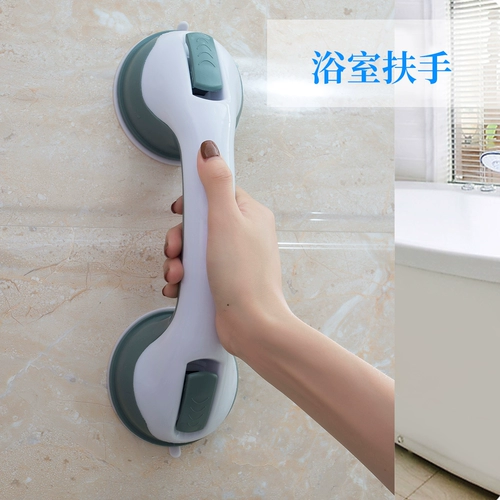 Yuzhiju высасывание безопасности рука на крылью ванной комнаты в ванной комнате санитарная анти -шарнирная ручка стекло и вытягивание в окне