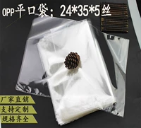 Опп плоский пакет для рта прозрачный пакет пластиковый пакет пищевой упаковочный пакет продукт упаковочный пакет с плоским ртом 5 шелк 24*35см