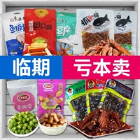Связывание пищи бесконечно куриные крылышки корневое яйцо, куриные ножки, куриные ноги утиные крылья, низко -кост -зазор.