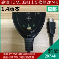 HDMI3 ВНУТРЕНИЕ 1 STUCKETER SETER 4K HD Кабель двух -ин -вермс -коробку Top Computer 3 -in -1 цепного телевизора
