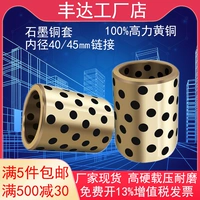 Fengda Factory Store Graphite Copper JDB JDB Инкрустанный графит самостоятельный давление -резистентный диаметр 40/45