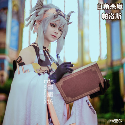 taobao agent [Exclusive Authorized Collection] White Horn Demon Back World Thunder Lion Camille Polos Peili COS clothing