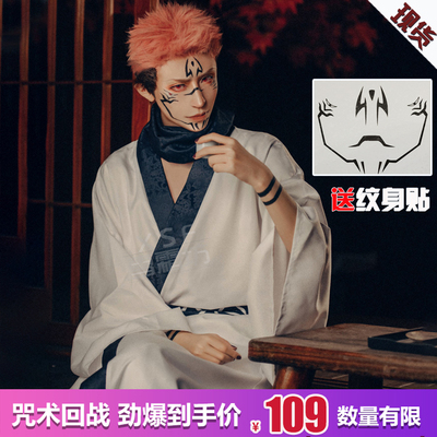 taobao agent Jujutsu Kaisen, clothing, bathrobe, cosplay