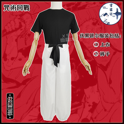 taobao agent Curse back to COS Fuli Sael COSPALY clothing full anime