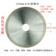 125mm