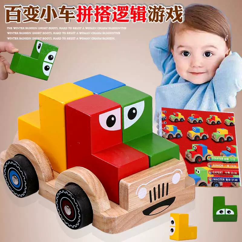 Little goodie trứng đổi xe trẻ em đồ chơi giáo dục sáng tạo 1-2-3-6 tuổi trẻ lắp ráp các khối xây dựng hạt lớn - Trò chơi cờ vua / máy tính để bàn cho trẻ em
