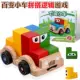 Little goodie trứng đổi xe trẻ em đồ chơi giáo dục sáng tạo 1-2-3-6 tuổi trẻ lắp ráp các khối xây dựng hạt lớn - Trò chơi cờ vua / máy tính để bàn cho trẻ em