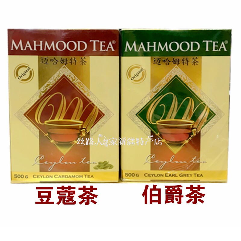 Чай mahmood earl grey зеленый 100г (4796000550657)
