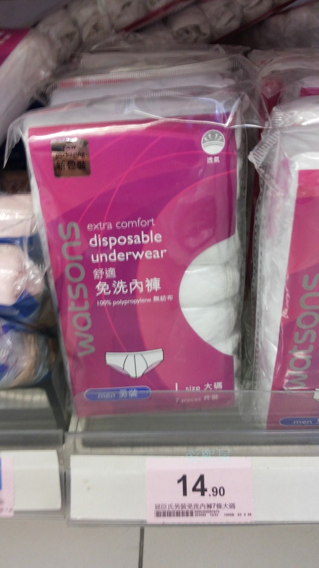 watson disposable panties