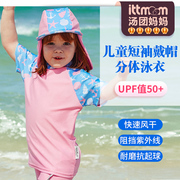 Úc Rashoodz Trẻ Em của Ngắn Tay Áo Cap Kem Chống Nắng Chia Áo Tắm Chàng Trai Cô Gái Bé Beachwear