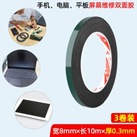 Двусторонний скотч, 0.3mm, 8mm, 10м