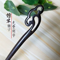 Классическая китайская шпилька из сандалового дерева, ретро ханьфу, ципао, заколка для волос ручной работы, аксессуар для волос