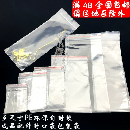 P9 Древний ветер DIY DIY ручной работы Bad Baste Pack Accessories Multi -Size PE