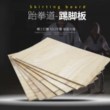 Dao Wood Board Taekwondo взрослые дети посвященные Scooter Toes, чтобы разорвать доски