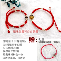 Родительский браслет -браслет самостоятельно 1 стиль 1