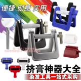 Металлическая крем-краска для стрижки волос, пигментированная зубная паста, мазь