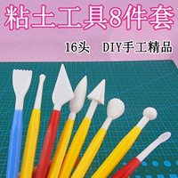 [Công cụ thiết lập của 8] siêu nhẹ đất sét sét màu đất sét bông tuyết mềm clay điêu khắc diy fondant bánh dập nổi đồ chơi thông minh