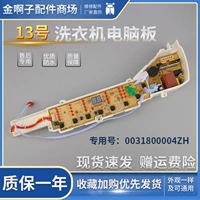 № 13 004ZH