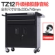 TZ12 Black High -End Model
