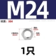 M24 [1] Тонкий 304 материал