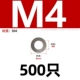 Поддержка 201 M4 Flat Pad-500