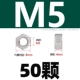 M5 [50 капсул] 316L материал