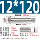 M12*120 (1) 16 -миллиметровый бурильный бит