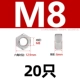 Поддержка ореха M8 (20)