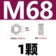 M68 [1 часть] 304 Материал