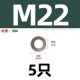 M22 (5)