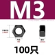 M3 [100 капсул] 304 Материал черный