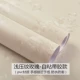 Light Rice Rice White Lines Lines Self-Shount Glue (купить 1 Get 1 Get 1)