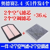 Адаптированная Honda 09 11 13 14 Odyssey Air Filter Air Filter 2.4 Air -Conditioning Filter Grid