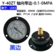 Đồng hồ đo áp suất cạnh trục Y40ZT 10kg 1MPA máy nén khí máy đo áp suất nước máy đo áp suất không khí máy đo áp suất Y50ZT
