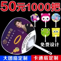 Рекламный фанат пользовательская группа поход поклонник публикация вентилятор Custom 1000 Пластиковая карта вентилятора Cartoon маленький вентилятор логотип