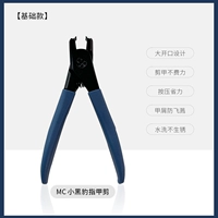 Синие базовые маникюрные кусачки