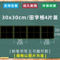 Tian Zi Ge 30x30см/четыре части 