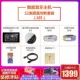 Shuangyuan Smart Host 6 Audio Package