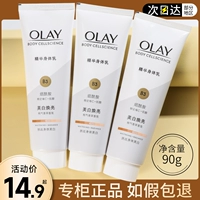 Olay, эссенция содержит никотиновую кислоту, осветляющий крем для тела для путешествий, пробник