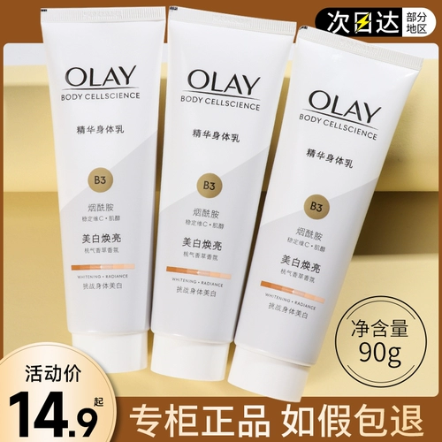 Olay, эссенция содержит никотиновую кислоту, осветляющий крем для тела для путешествий, пробник