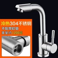 Горячая и холодная [нержавеющая сталь] Wanxiang Faucet