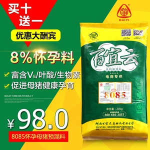 Baiyi Yun Pig Feed 8%беременной сева Swarn Feed 8085 Свиньи могут добавить рыбную муку и соевую корм