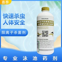 Бассейн Очистка воды Фармацевтическое препарат Пекин Сибо Тайвань Хлорба Ян Ион Бактерицидная стерилизация